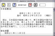 Japanese WordMage (aka Japanese WordMaster) (1996)