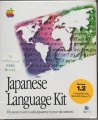 Japanese Language Kit 1.2 (1995)