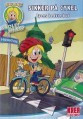 Pixeline Skolehjælp: Sikker på Cykel - Byens bedste bud (2009)