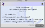 Mac OS 8.1 [ru_RU] (1998)