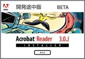 Adobe Acrobat Reader 3.x betas (1996)