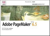 Adobe PageMaker 6.x [ru_RU] (1995)