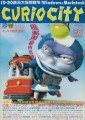Curio City Vol. 8 (キュリオシティ８巻) (1997)