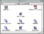 Mac OS 9.2.1 & 9.2.2 (Chinese) (2000)