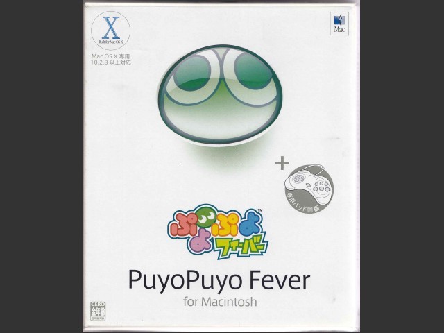 Puyo Puyo Fever (2004)