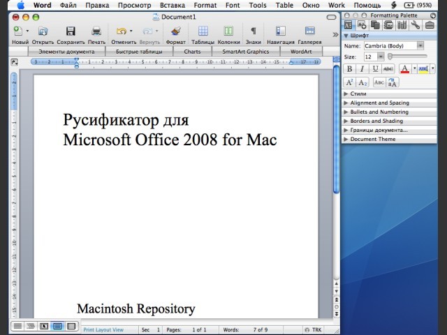 Русификатор для Microsoft Office 2008 (2009)