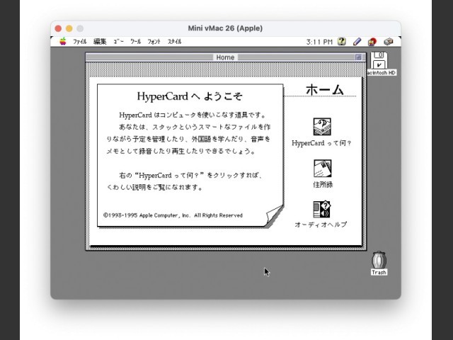 HyperCard Player 2.3 (JP) (1995)
