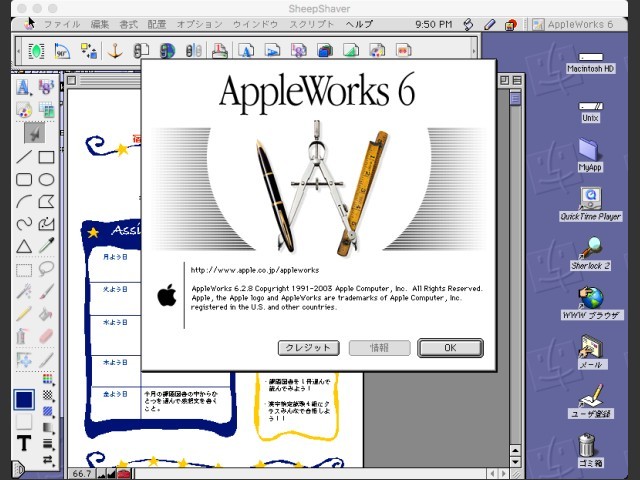 AppleWorks 6.0 [ja_JP] (2000)