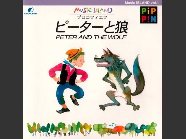 Music ISLAND vol.1: Peter and the Wolf (プロコフィエフ　ピーターと狼) (J) (1996)