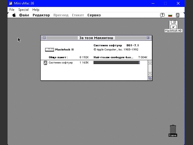 Running on Macintosh II (Mini vMac) 