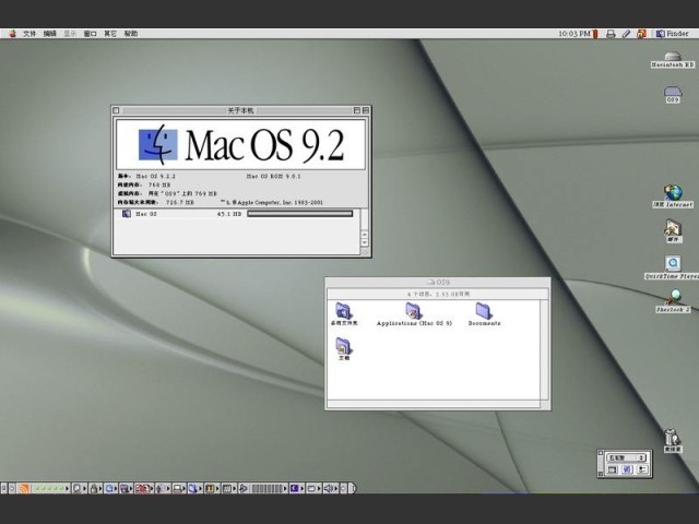 Mac OS 9.2.2 [zh_Hans] (2001)