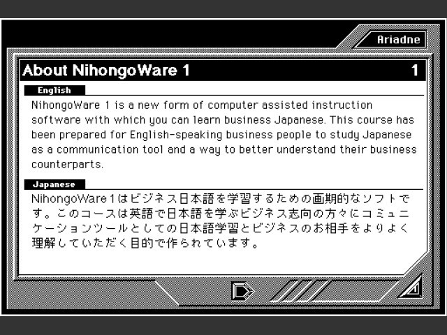 Nihongoware Volume 1 — Business Japanese (1991)
