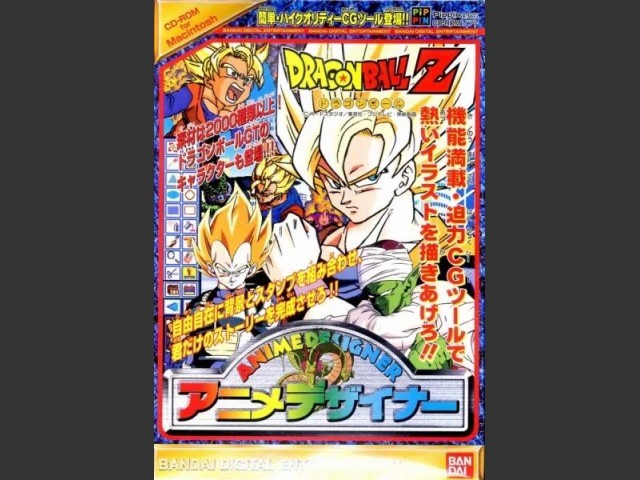 Anime Designer: Dragon Ball Z (1996)