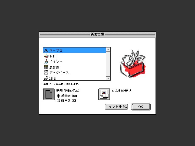 ClarisWorks 4.0 for Mac & Windows (JAPANESE) (1997)