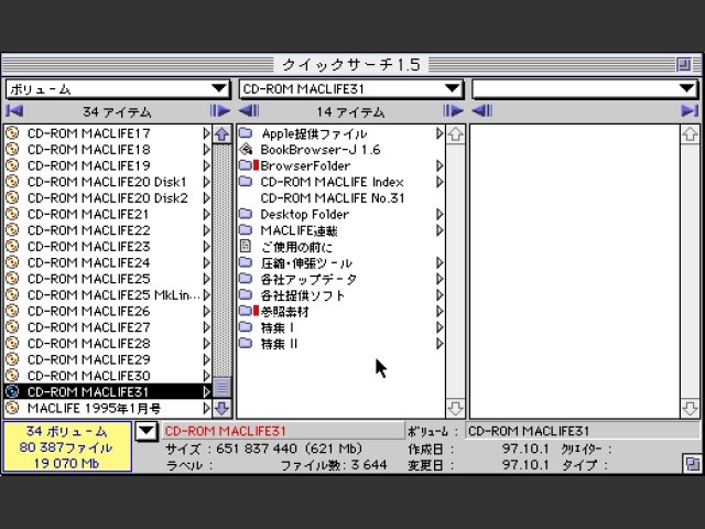 QuickSearch (クイックサーチ) (1995)