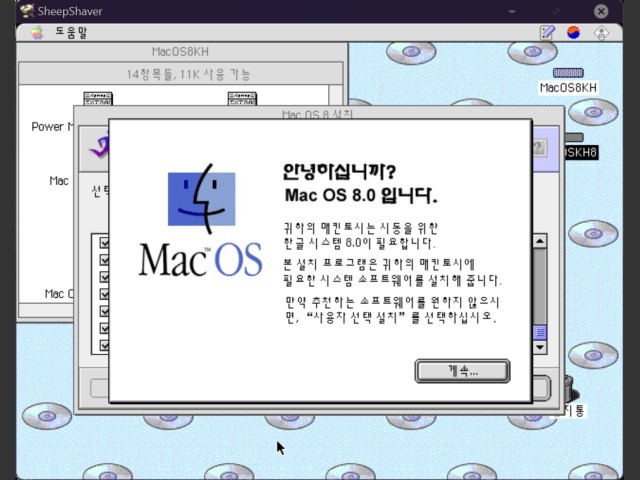 Mac OS 8.0 (CD) [ko_KR] (1997)