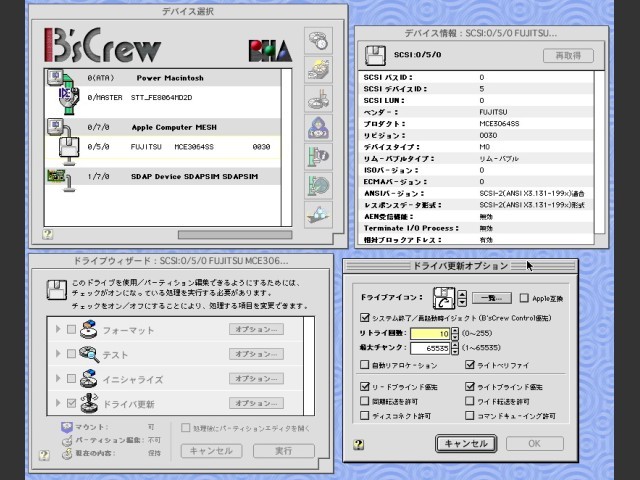 B's Crew (1997)