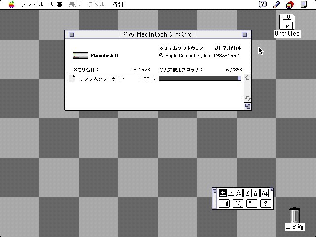 System 7.1 Betas (1992)