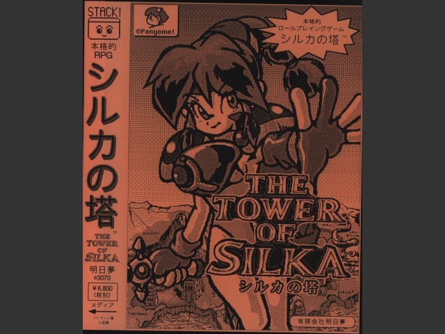 The Tower Of Silka (JP) (1993)
