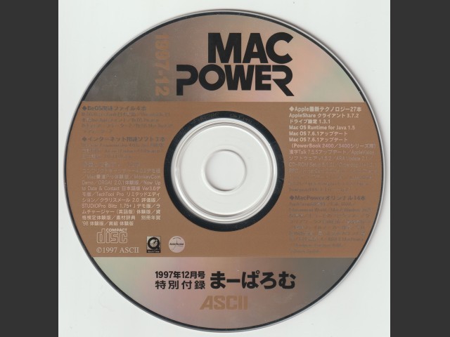 MacPower 1997-12 (1997)
