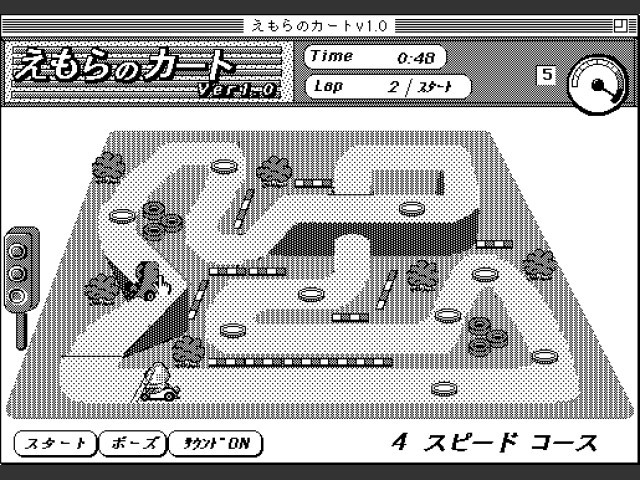 えもらのカート (Emora Kart) (1994)