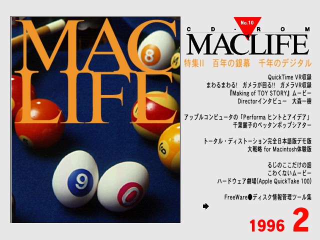 MacLife CD-ROM No. 10 (1995)
