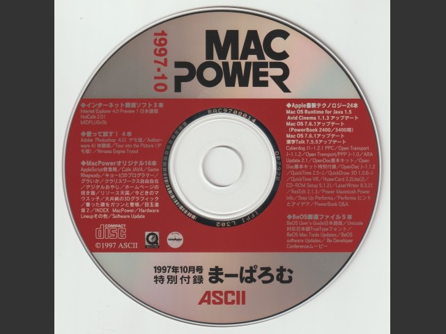 MacPower 1997-10 (1997)