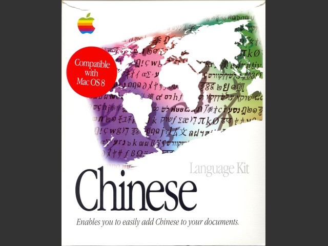 Chinese Language Kit (1993)