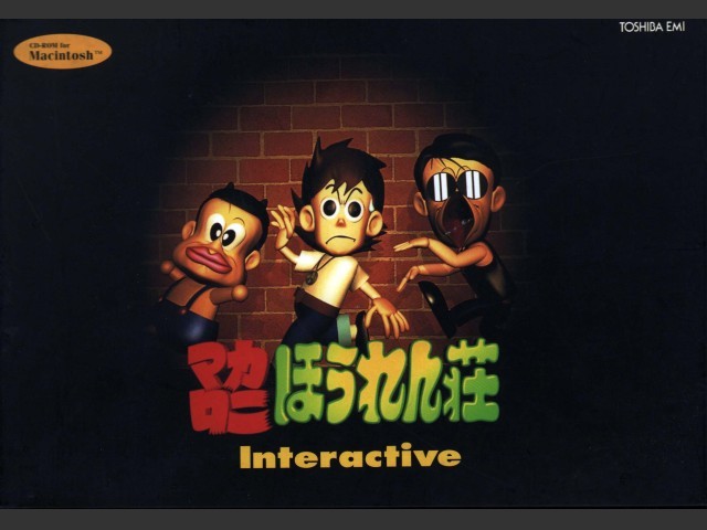 Macaroni Houren Shou Interactive (1995)