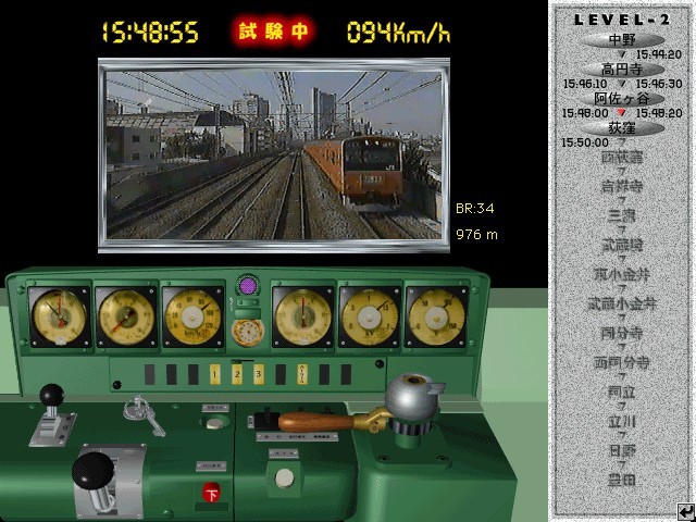 Train Simulator: Chūō-sen (201-kei) (1995)