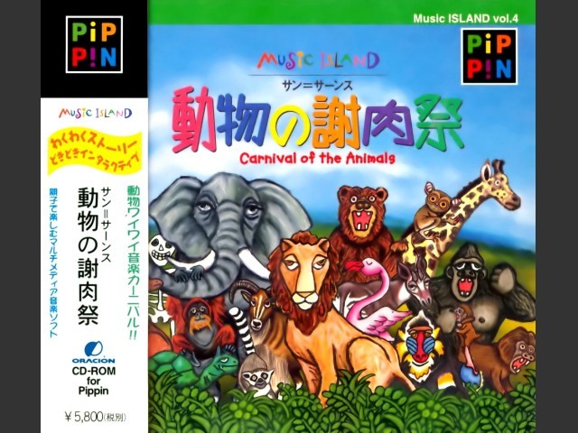 Music ISLAND vol.4: Carnival of the Animals (サン=サーンス 動物の謝肉祭) (J) (1996)