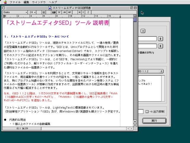 iSED 1.1.2 (2003)
