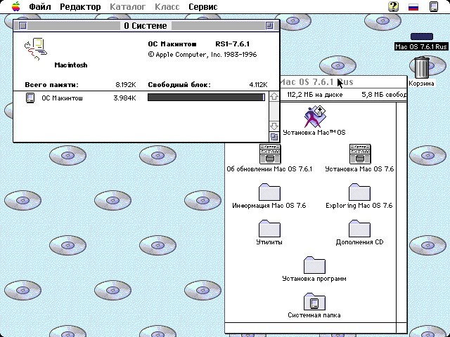 Mac OS 7.6.1 [ru_RU] (1997)