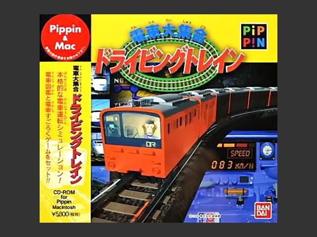Densha Daishuugou: Driving Train (電車大集合 ドライビングトレイン) (J) (1996)