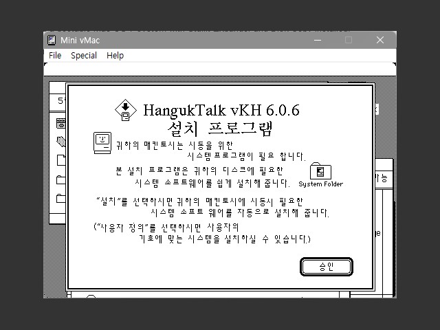 Installer (it says HangukTalk 6.0.6 but it's HangulTalk 6.0.7) 
