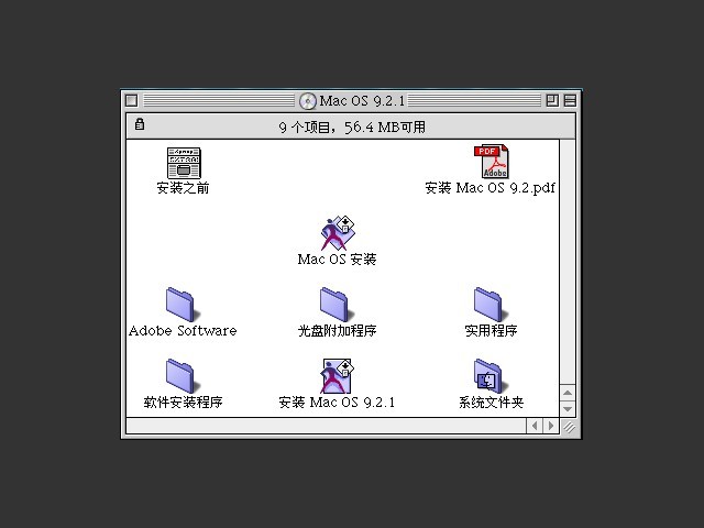 Mac OS 9.2.1 & 9.2.2 (Chinese) (2000)