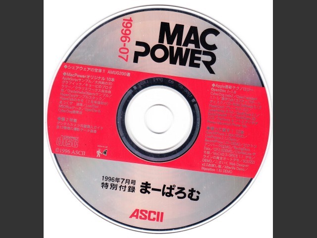 MacPower 1996-07 (1996)
