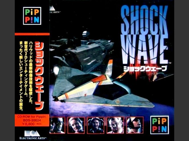 Shock Wave (ショックウェーブ, Shockwave Assault) (J) (1996)